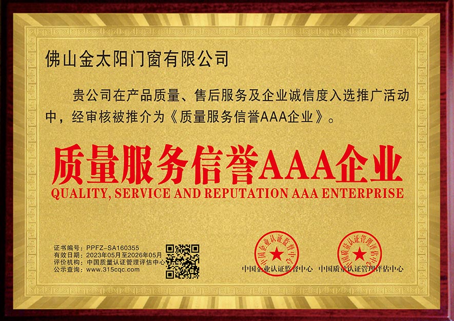 品德办事诺言3A企业